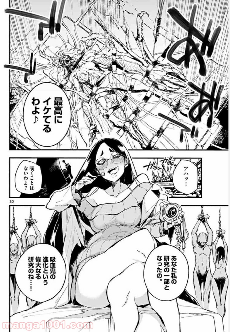 ガンバレッド×シスターズ 第5.2話 - Trang 18