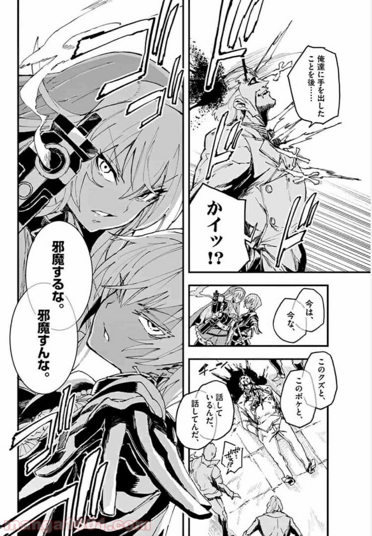 ガンバレッド×シスターズ 第6.1話 - Trang 14