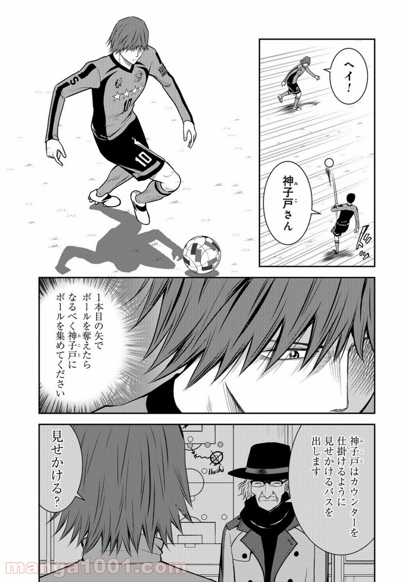 リンクマン - 第7話 - Page 21