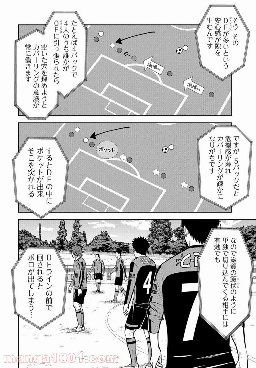 リンクマン - 第11話 - Page 6