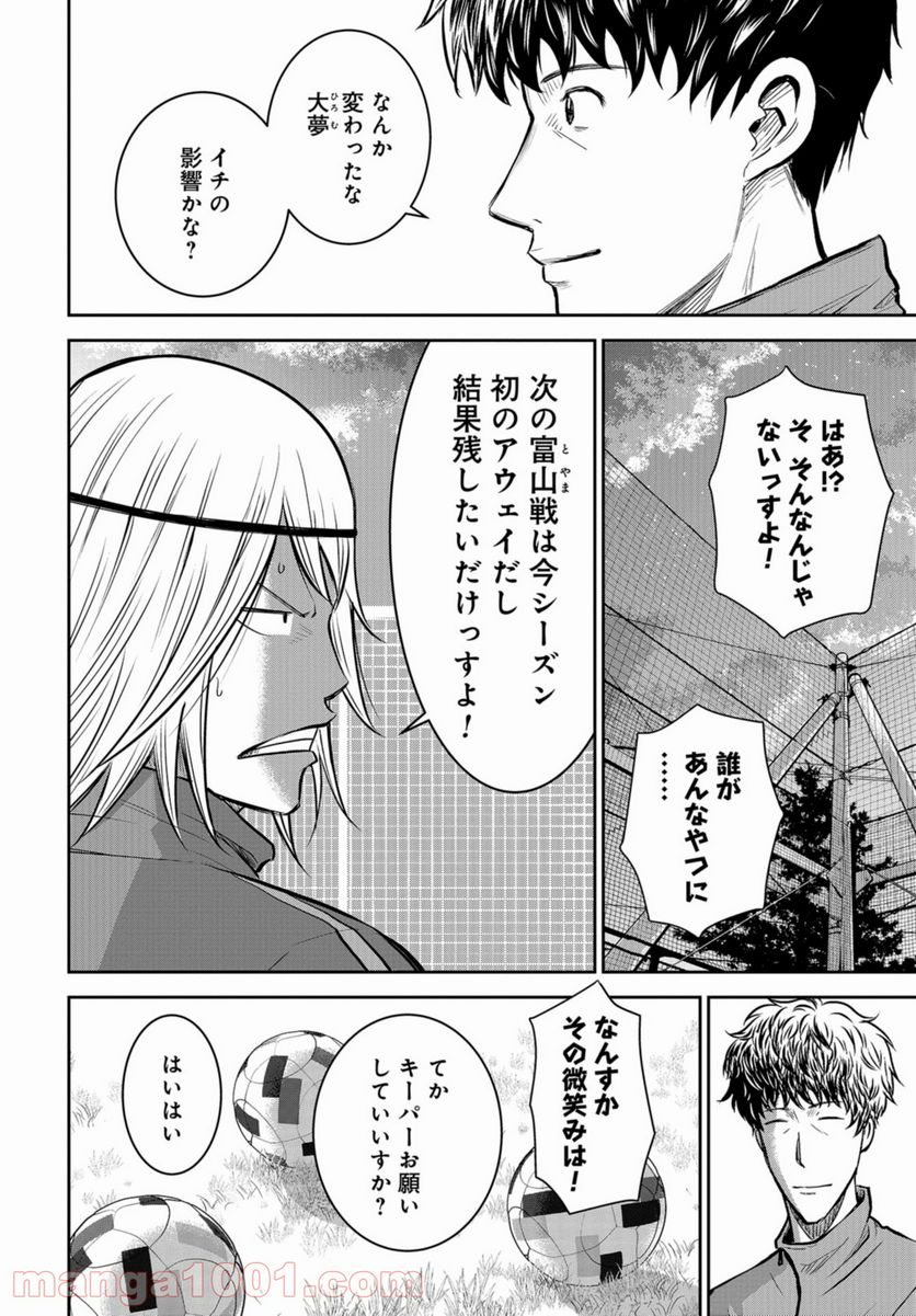 リンクマン - 第12話 - Page 26