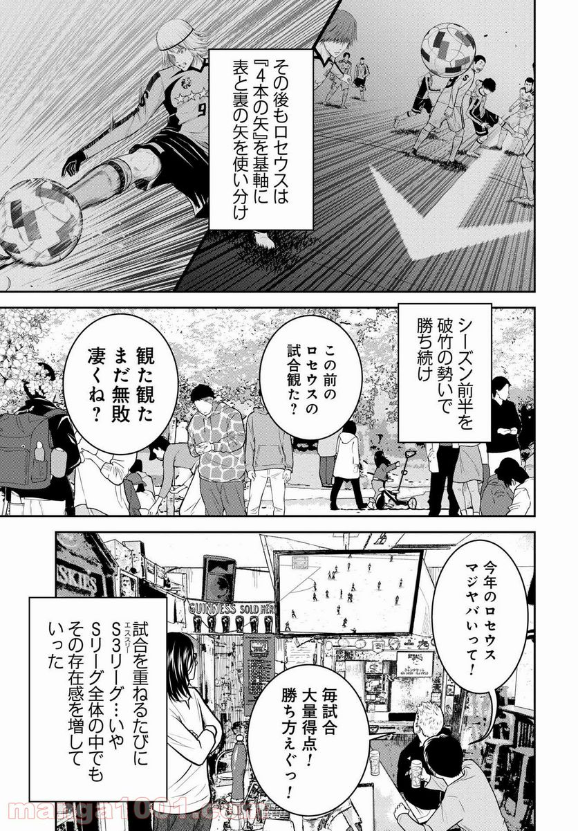 リンクマン - 第13話 - Page 9