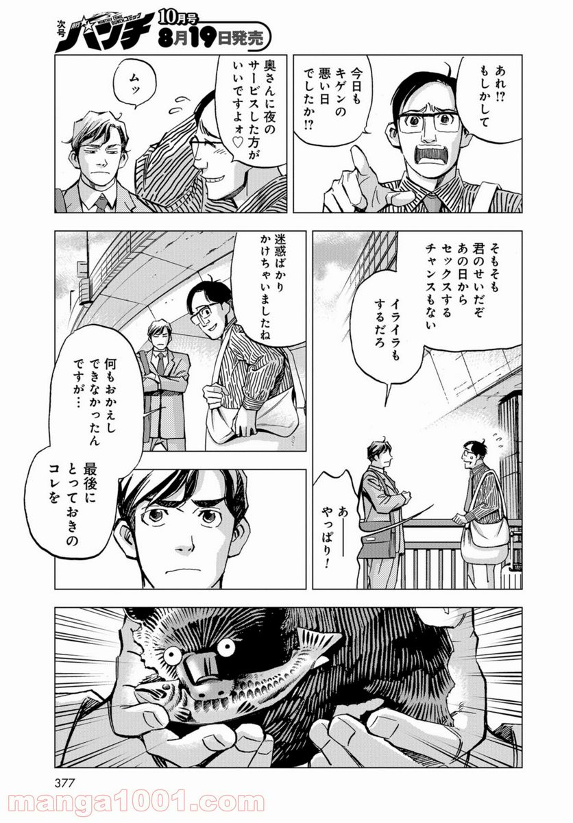 全裸監督 村西とおる伝 - 第4話 - Page 17