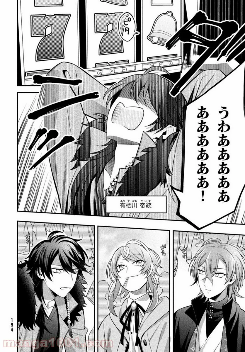 ヒプノシスマイク -Before The Battle- The Dirty Dawg 第0話 - Trang 12