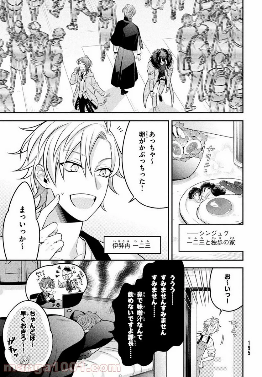 ヒプノシスマイク -Before The Battle- The Dirty Dawg 第0話 - Trang 13