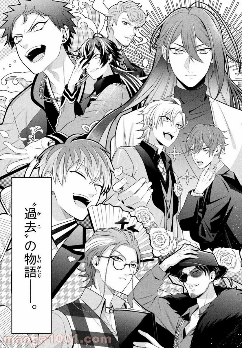 ヒプノシスマイク -Before The Battle- The Dirty Dawg 第0話 - Trang 3