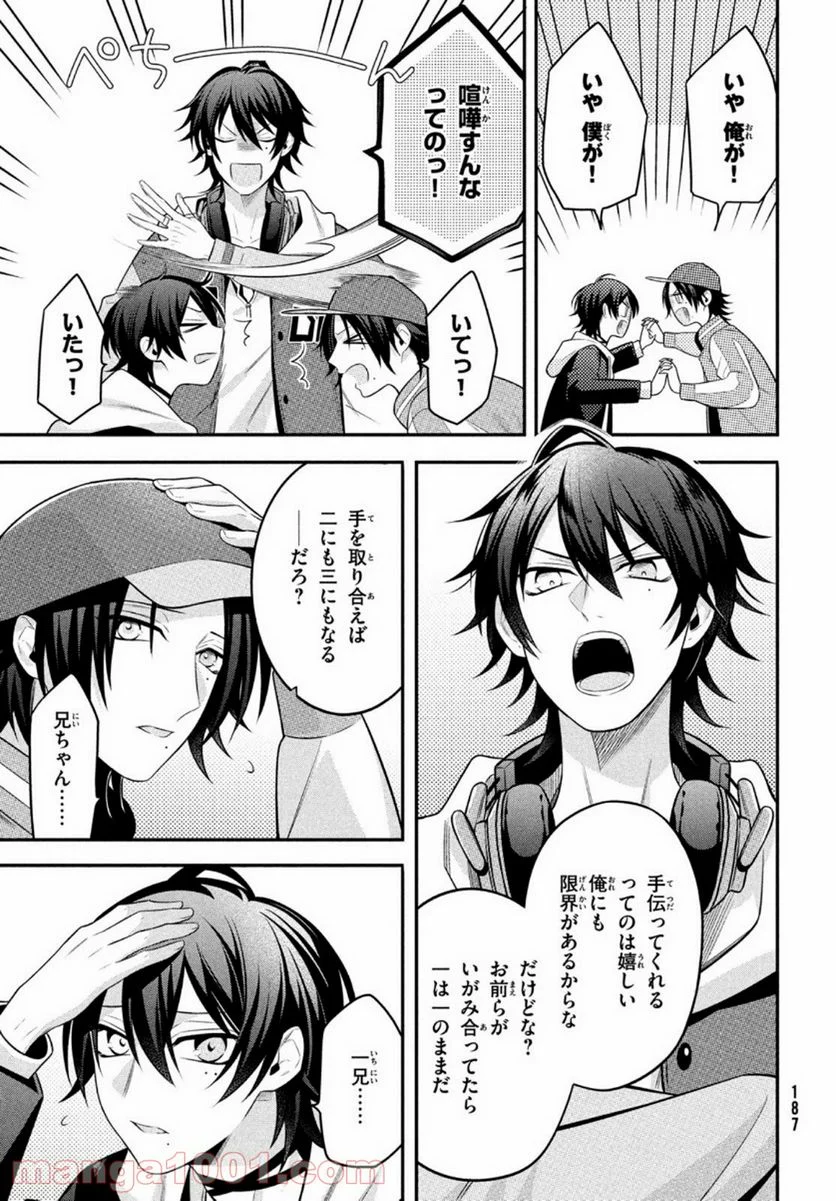 ヒプノシスマイク -Before The Battle- The Dirty Dawg 第0話 - Trang 5