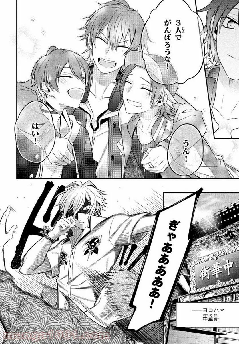 ヒプノシスマイク -Before The Battle- The Dirty Dawg 第0話 - Trang 6