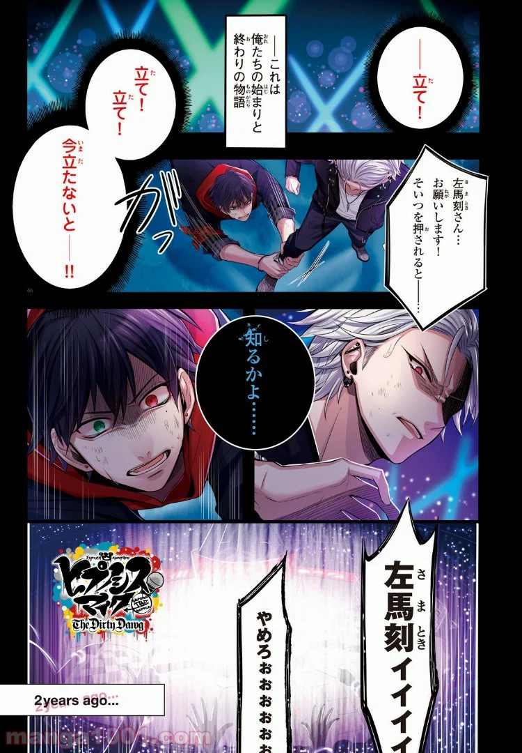 ヒプノシスマイク -Before The Battle- The Dirty Dawg 第1.1話 - Trang 1