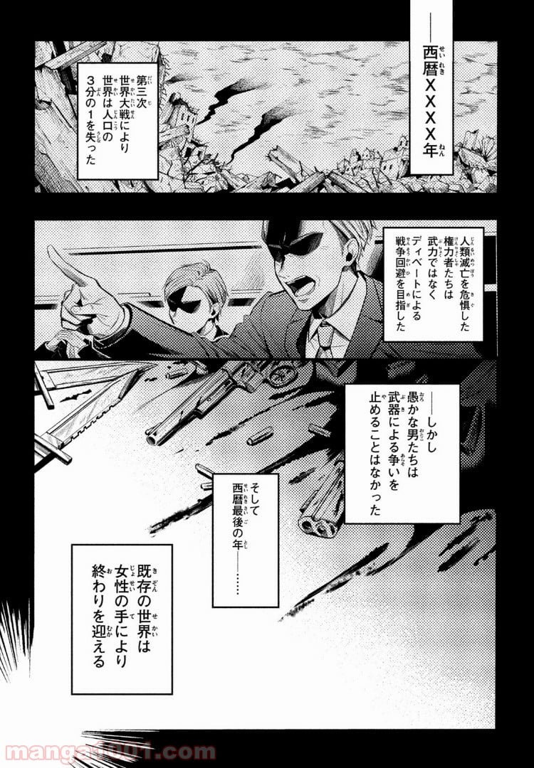 ヒプノシスマイク -Before The Battle- The Dirty Dawg 第1.1話 - Trang 5