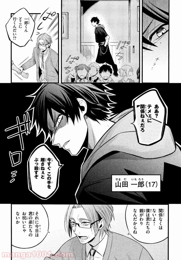 ヒプノシスマイク -Before The Battle- The Dirty Dawg 第1.1話 - Trang 7
