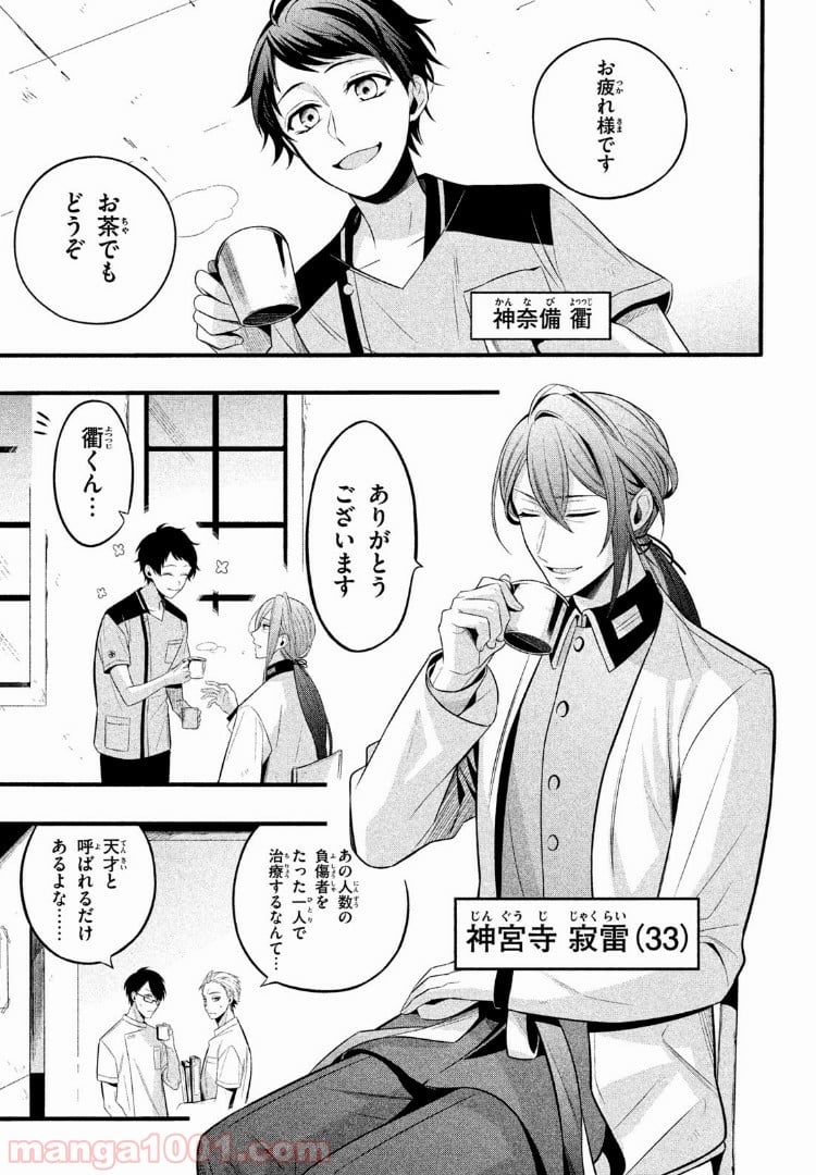 ヒプノシスマイク -Before The Battle- The Dirty Dawg 第1.2話 - Trang 1