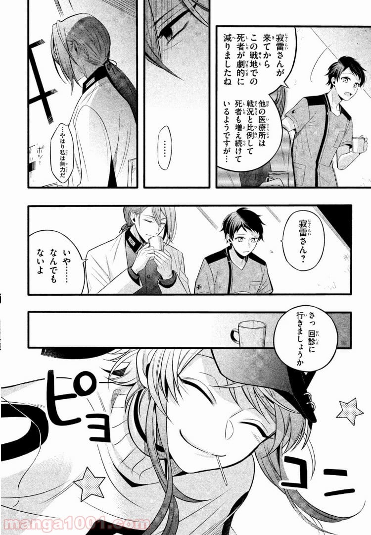 ヒプノシスマイク -Before The Battle- The Dirty Dawg 第1.2話 - Trang 2