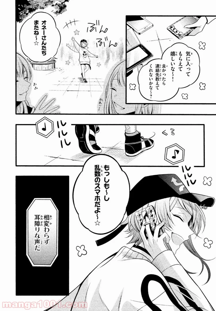 ヒプノシスマイク -Before The Battle- The Dirty Dawg 第1.2話 - Trang 4