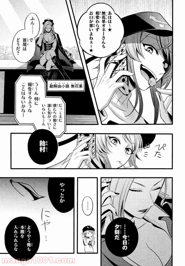ヒプノシスマイク -Before The Battle- The Dirty Dawg 第1.2話 - Trang 5