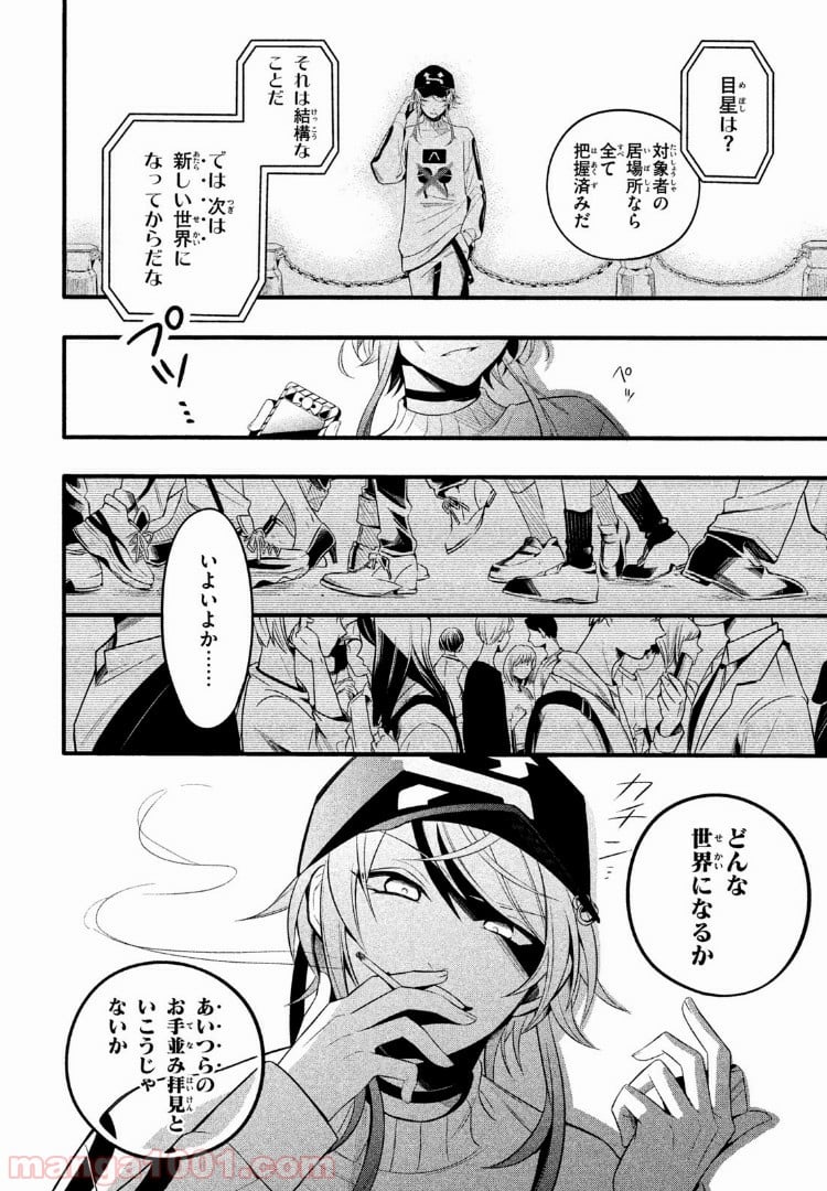 ヒプノシスマイク -Before The Battle- The Dirty Dawg 第1.2話 - Trang 6
