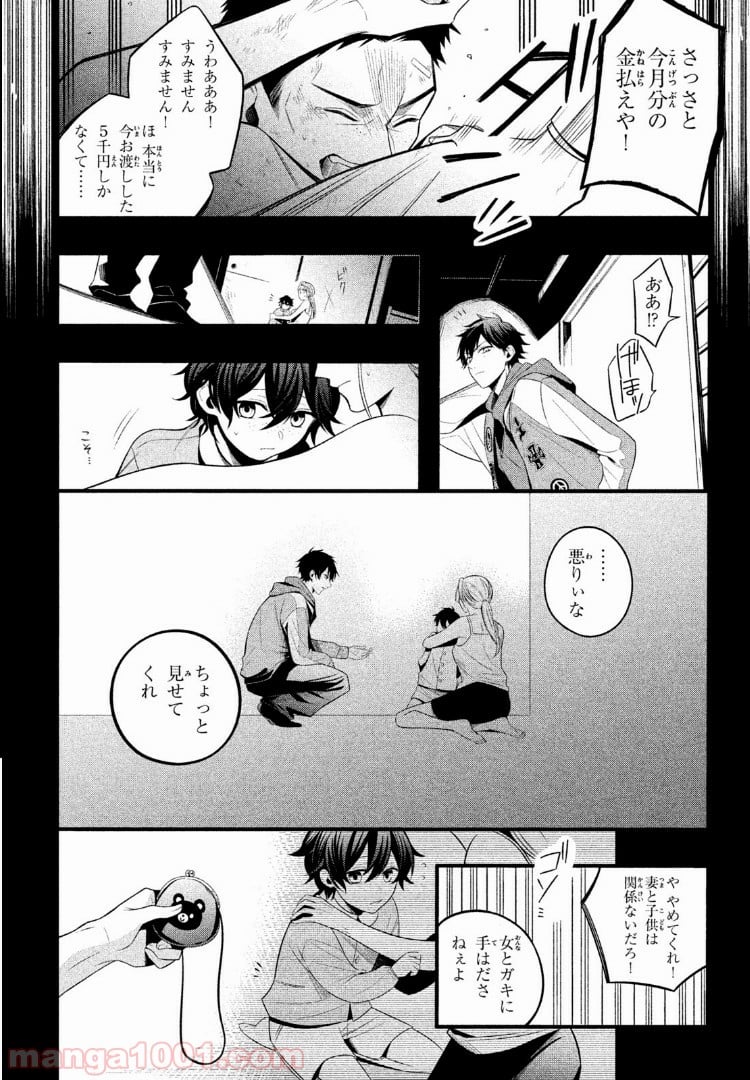 ヒプノシスマイク -Before The Battle- The Dirty Dawg 第1.2話 - Trang 8