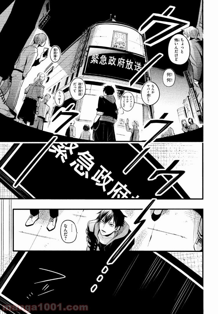 ヒプノシスマイク -Before The Battle- The Dirty Dawg 第1.3話 - Trang 1