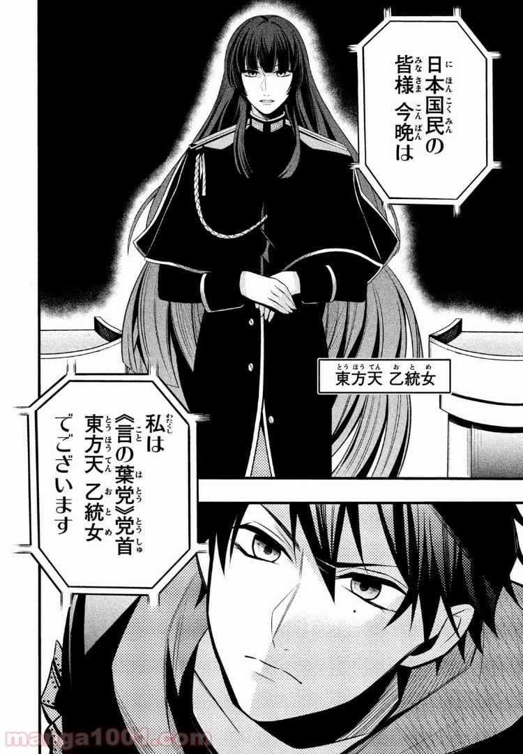 ヒプノシスマイク -Before The Battle- The Dirty Dawg 第1.3話 - Trang 2