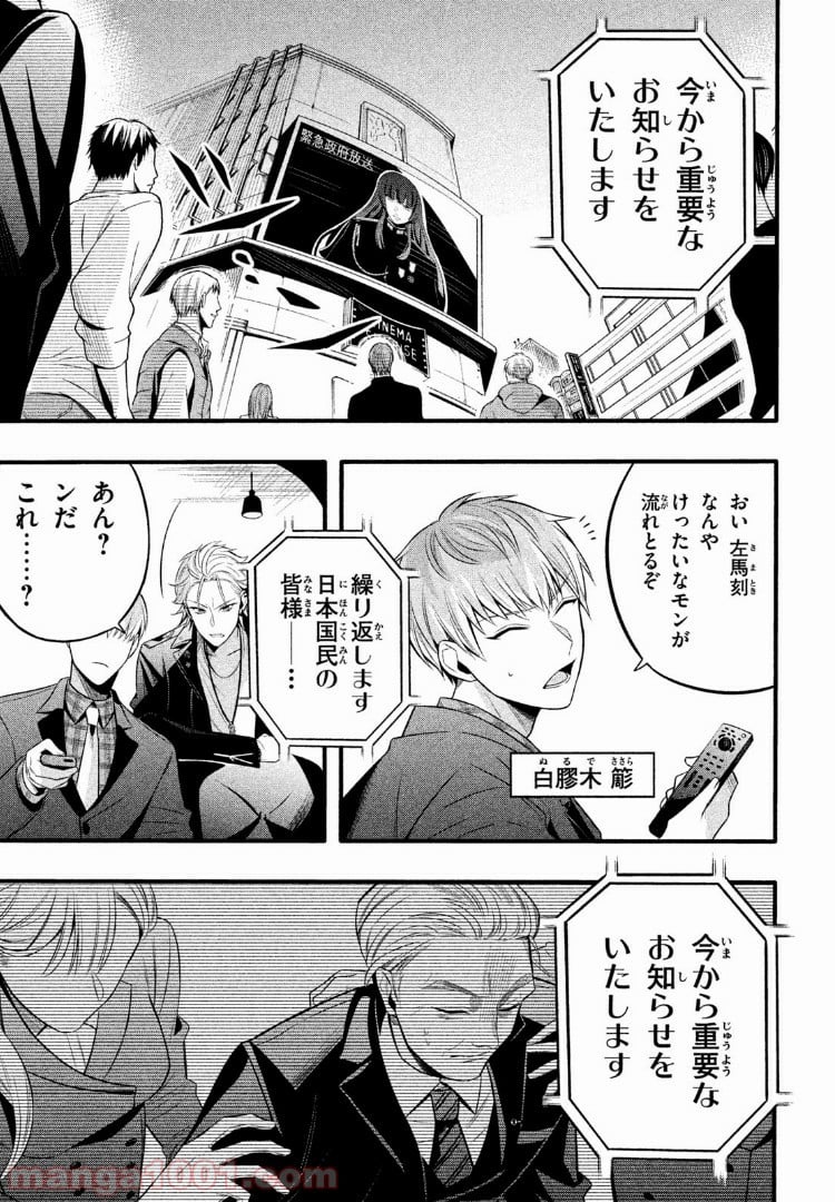 ヒプノシスマイク -Before The Battle- The Dirty Dawg 第1.3話 - Trang 3