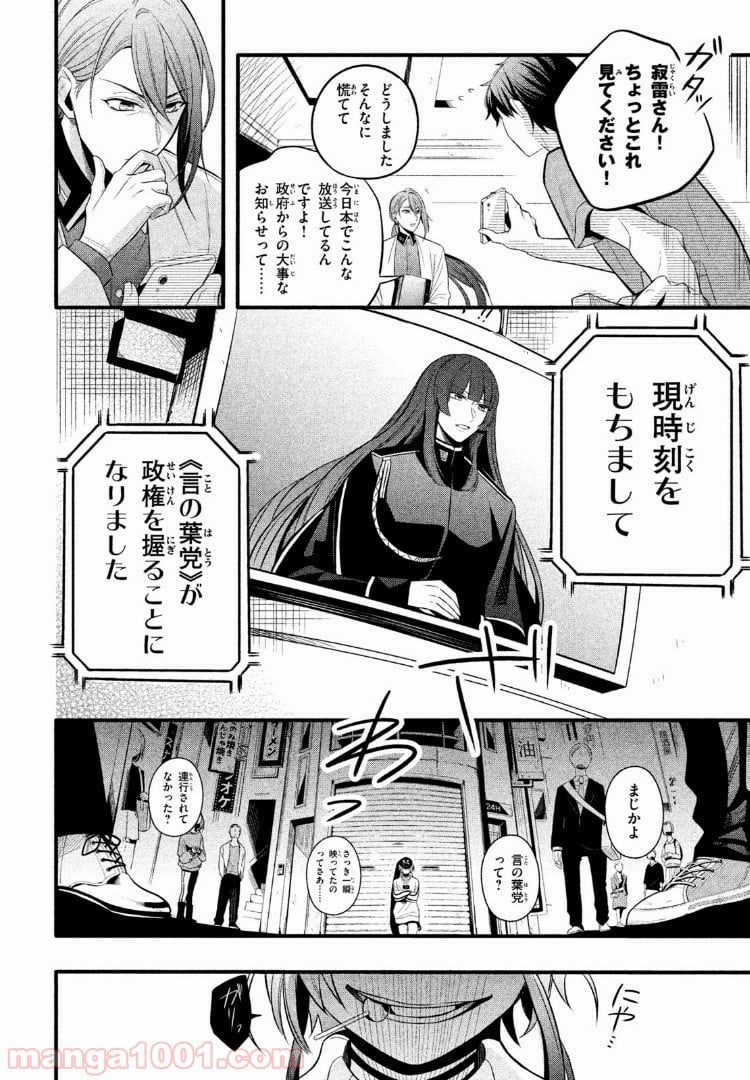 ヒプノシスマイク -Before The Battle- The Dirty Dawg 第1.3話 - Trang 4