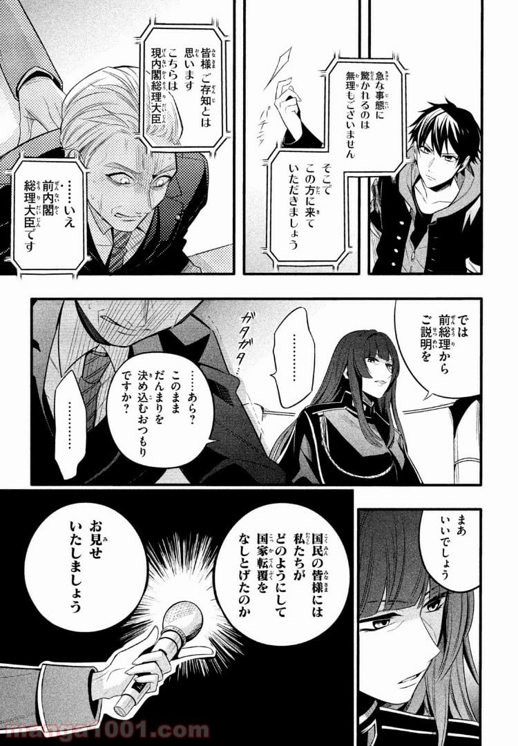 ヒプノシスマイク -Before The Battle- The Dirty Dawg 第1.3話 - Trang 5