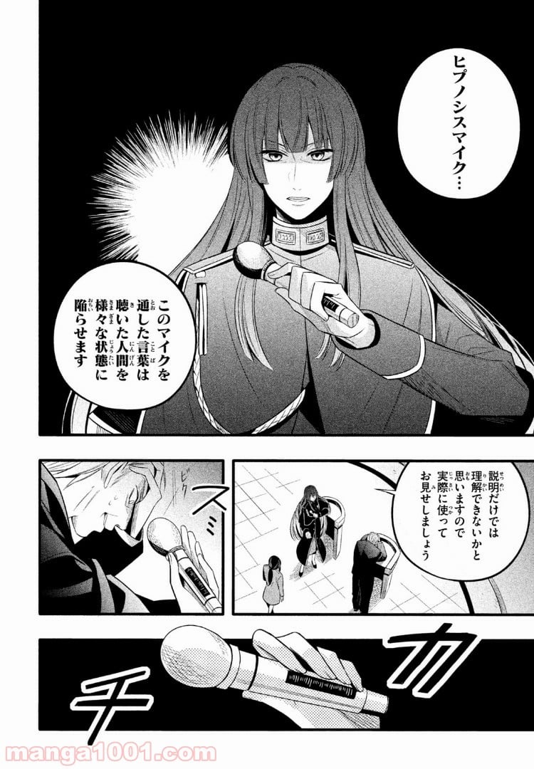 ヒプノシスマイク -Before The Battle- The Dirty Dawg 第1.3話 - Trang 6