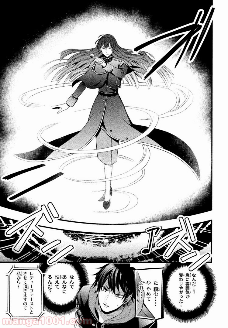 ヒプノシスマイク -Before The Battle- The Dirty Dawg 第1.3話 - Trang 7