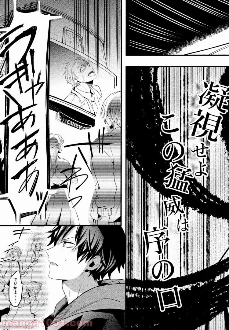 ヒプノシスマイク -Before The Battle- The Dirty Dawg 第1.3話 - Trang 9