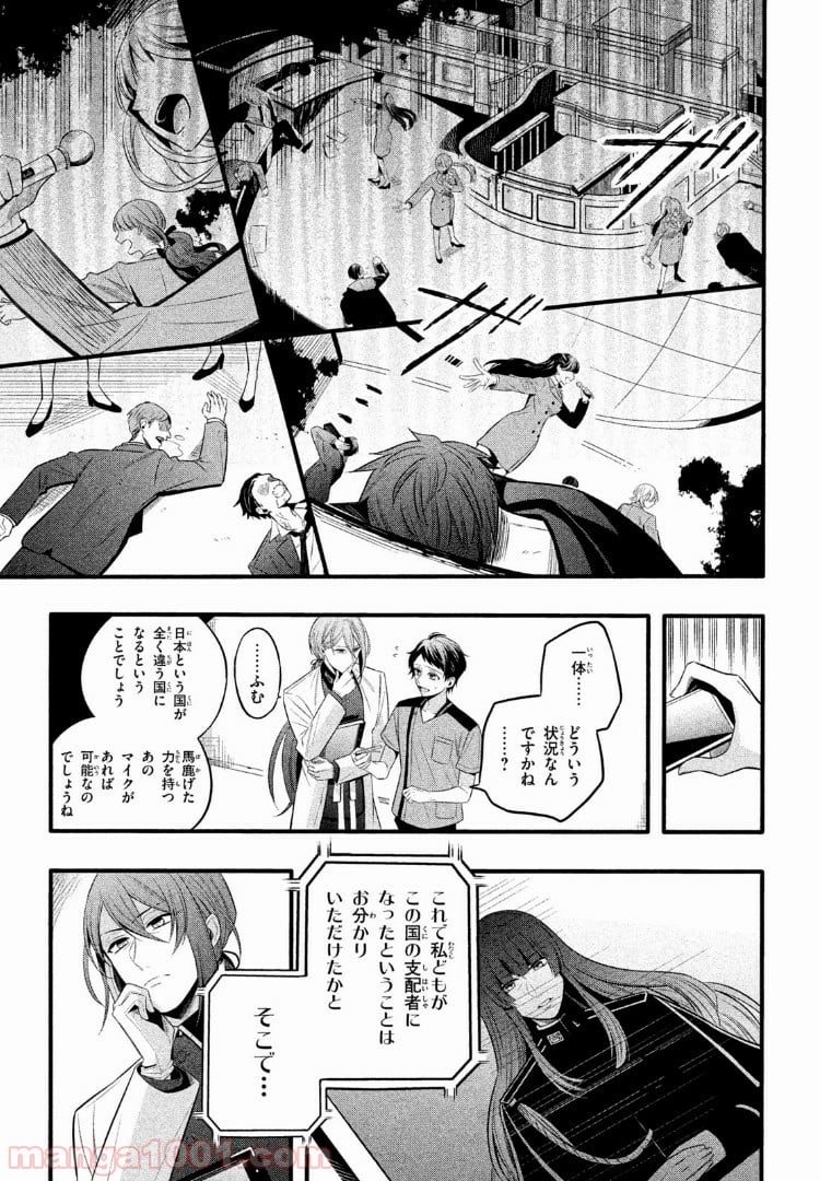 ヒプノシスマイク -Before The Battle- The Dirty Dawg 第1.4話 - Trang 1