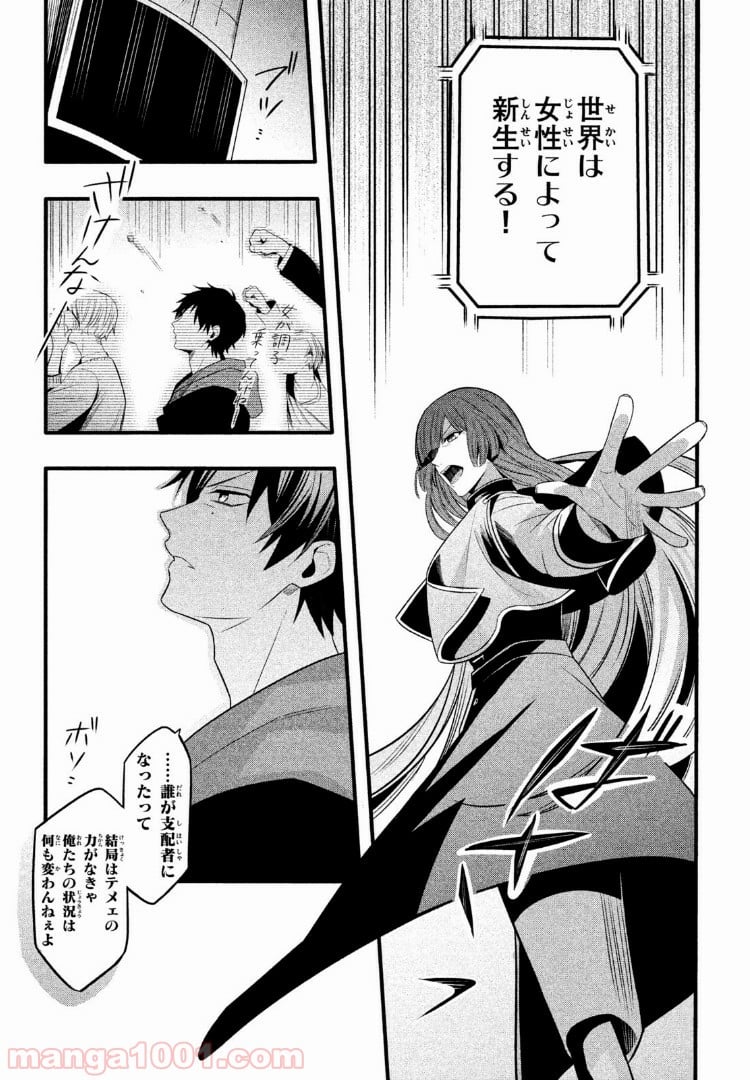 ヒプノシスマイク -Before The Battle- The Dirty Dawg 第1.4話 - Trang 3