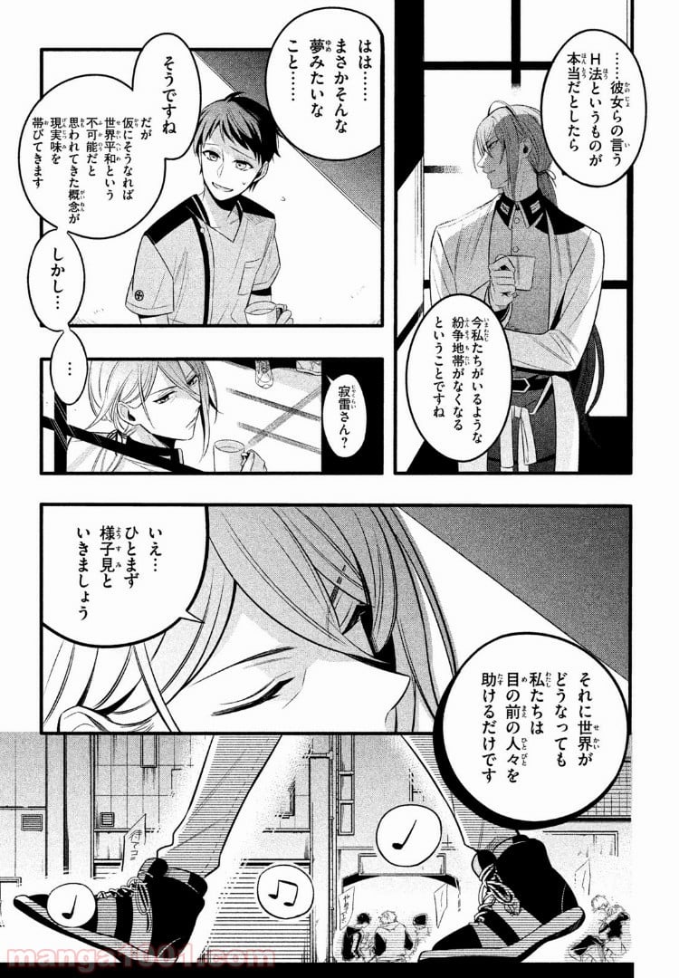 ヒプノシスマイク -Before The Battle- The Dirty Dawg 第1.4話 - Trang 5