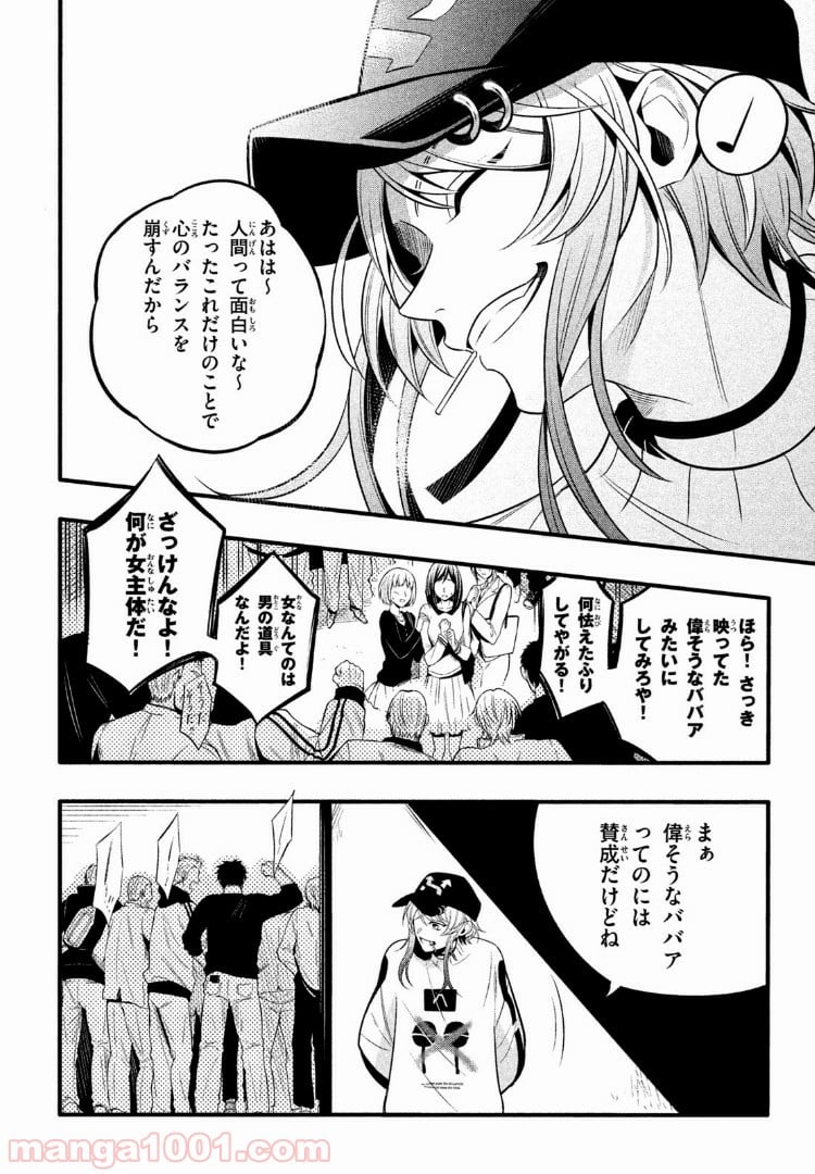 ヒプノシスマイク -Before The Battle- The Dirty Dawg 第1.4話 - Trang 6