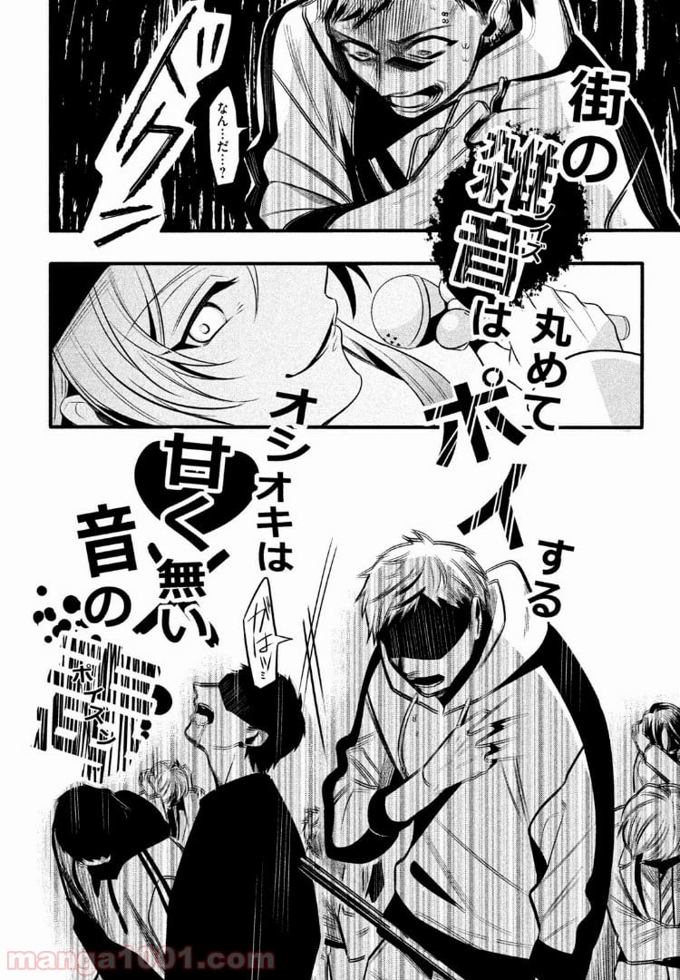 ヒプノシスマイク -Before The Battle- The Dirty Dawg 第1.4話 - Trang 8
