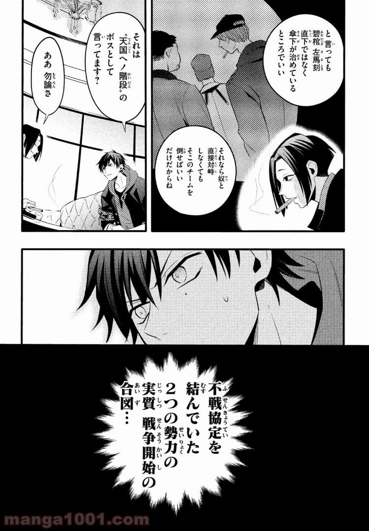 ヒプノシスマイク -Before The Battle- The Dirty Dawg 第2.2話 - Trang 13