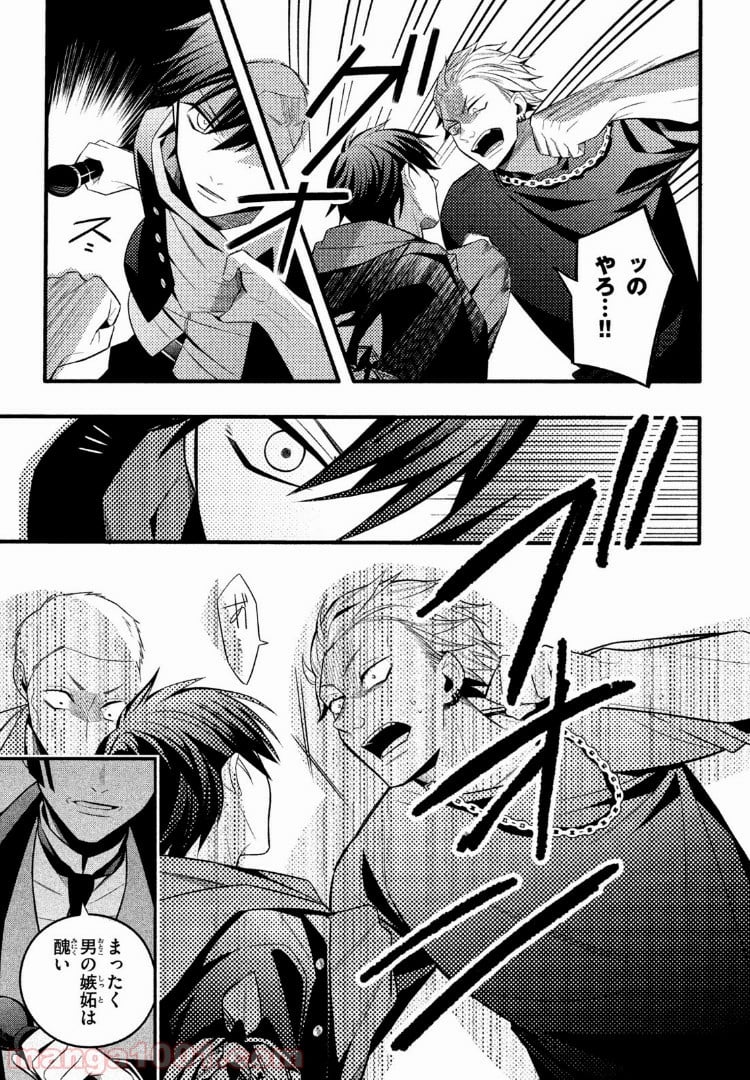 ヒプノシスマイク -Before The Battle- The Dirty Dawg 第2.2話 - Trang 3