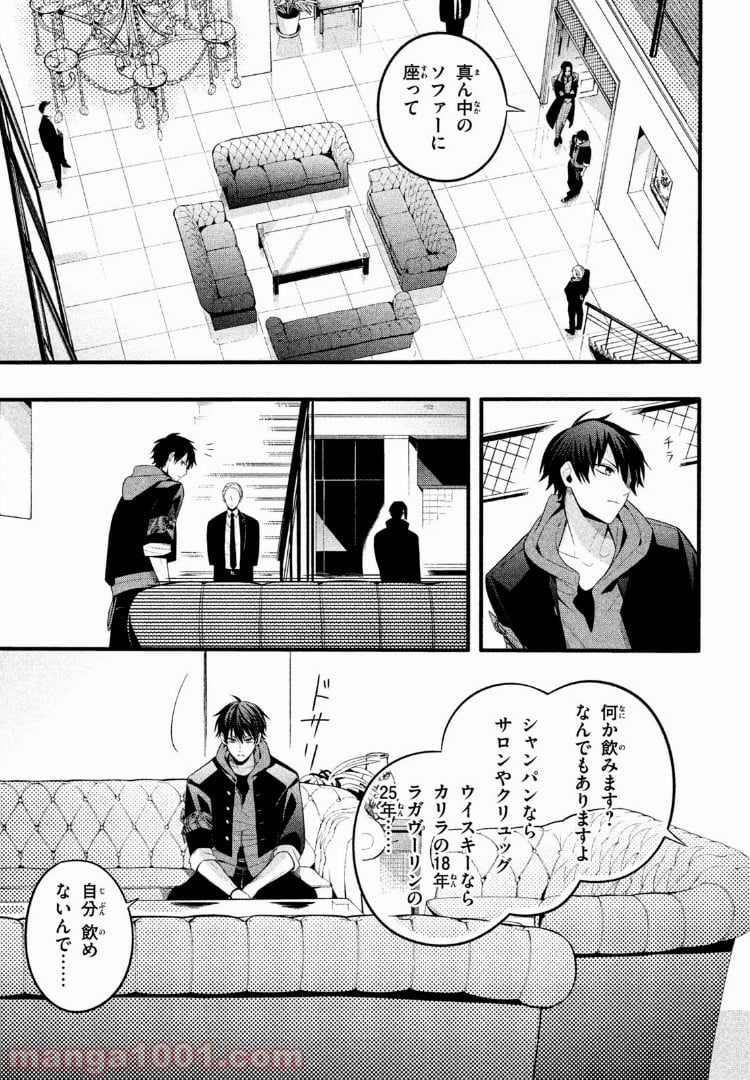 ヒプノシスマイク -Before The Battle- The Dirty Dawg 第2.2話 - Trang 5