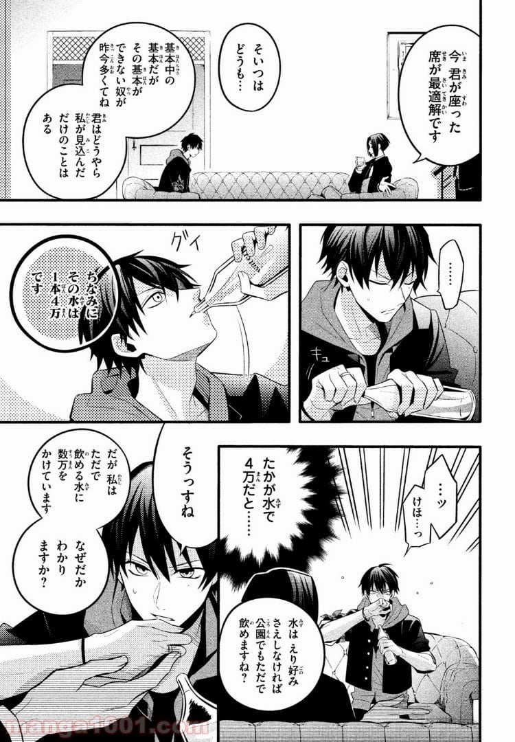 ヒプノシスマイク -Before The Battle- The Dirty Dawg 第2.2話 - Trang 7