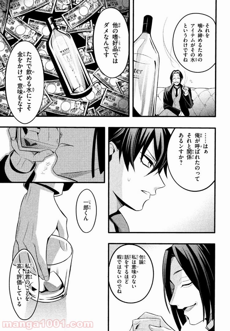 ヒプノシスマイク -Before The Battle- The Dirty Dawg 第2.2話 - Trang 9