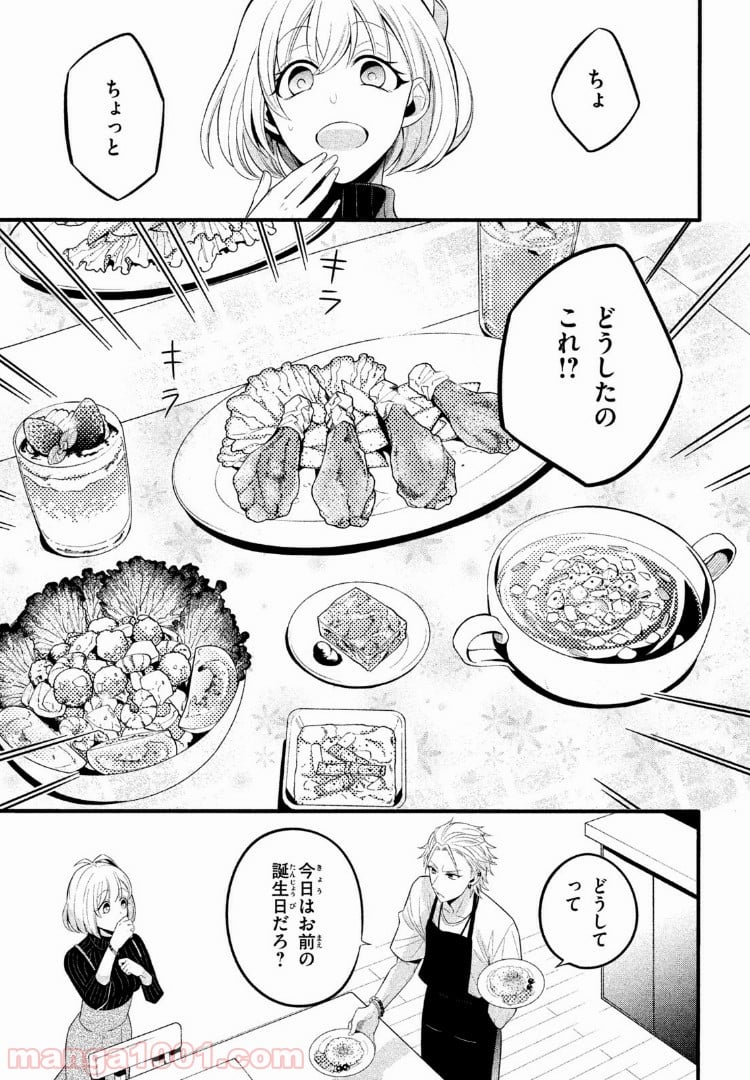 ヒプノシスマイク -Before The Battle- The Dirty Dawg 第2.3話 - Trang 2