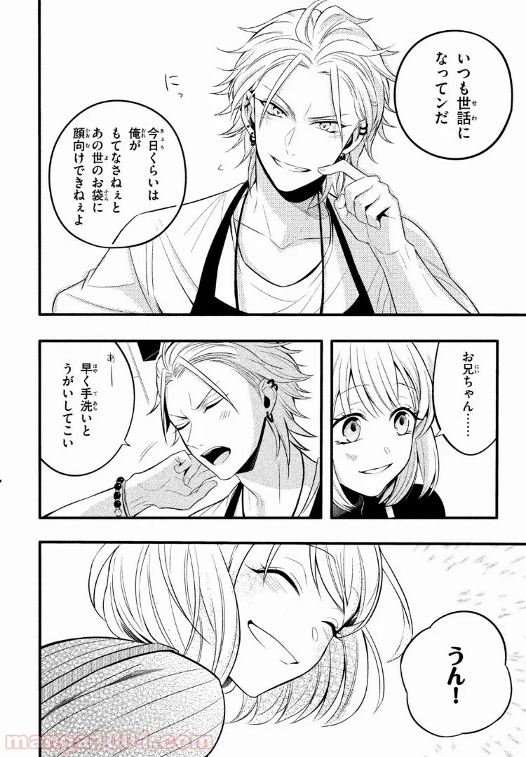 ヒプノシスマイク -Before The Battle- The Dirty Dawg 第2.3話 - Trang 3