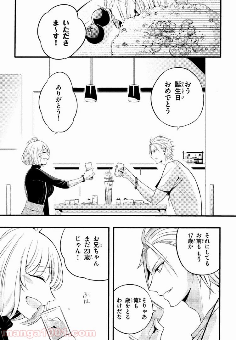 ヒプノシスマイク -Before The Battle- The Dirty Dawg 第2.3話 - Trang 4