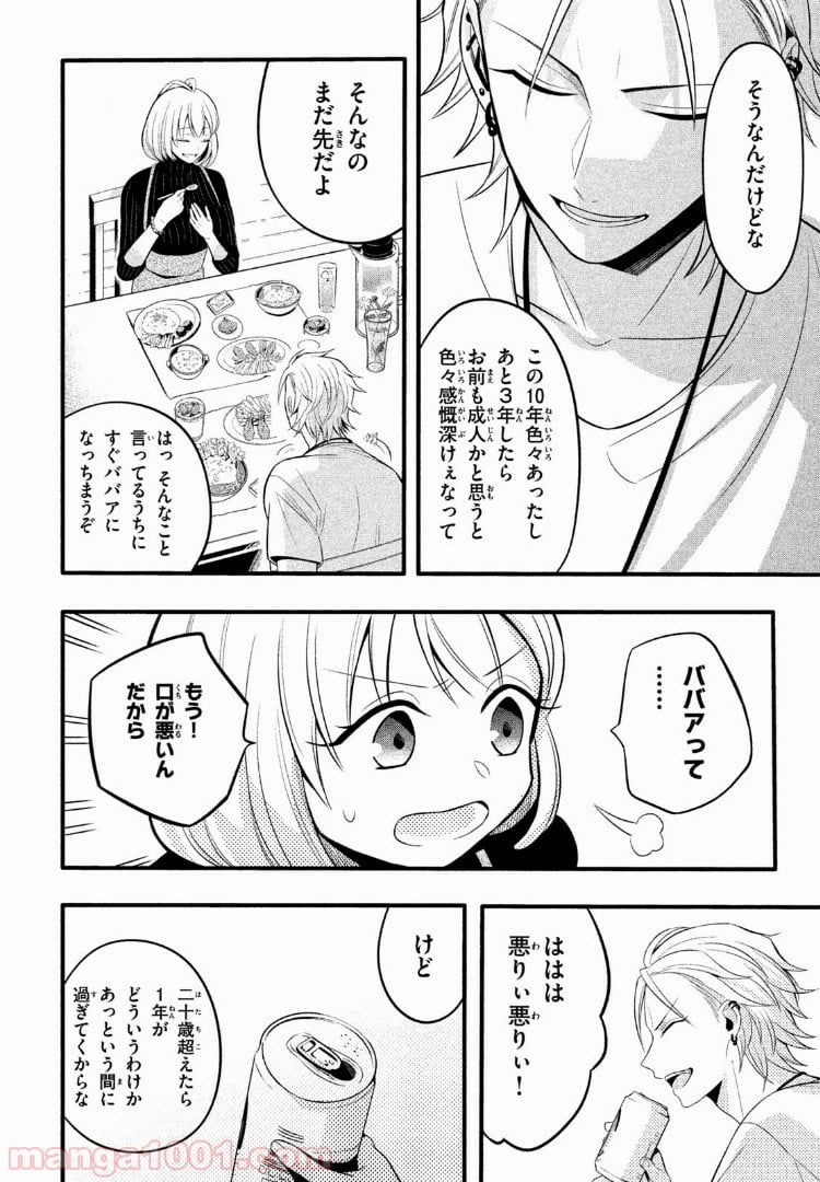 ヒプノシスマイク -Before The Battle- The Dirty Dawg 第2.3話 - Trang 5