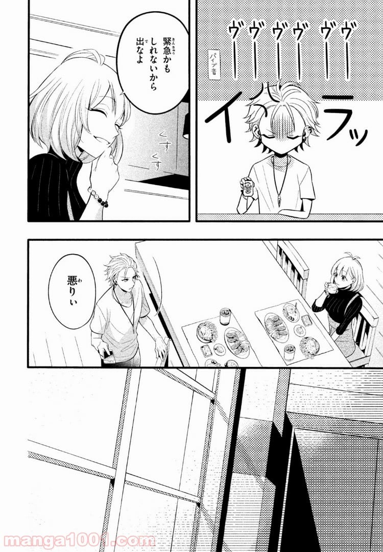 ヒプノシスマイク -Before The Battle- The Dirty Dawg 第2.3話 - Trang 7