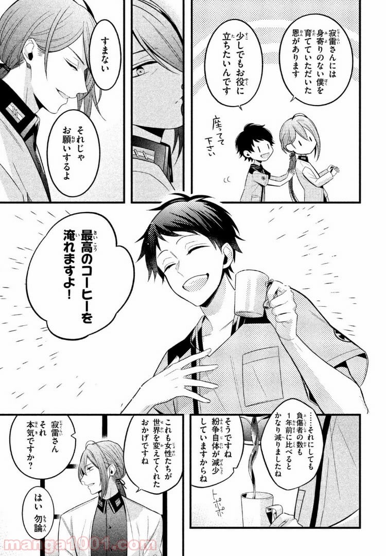 ヒプノシスマイク -Before The Battle- The Dirty Dawg 第3.1話 - Trang 3