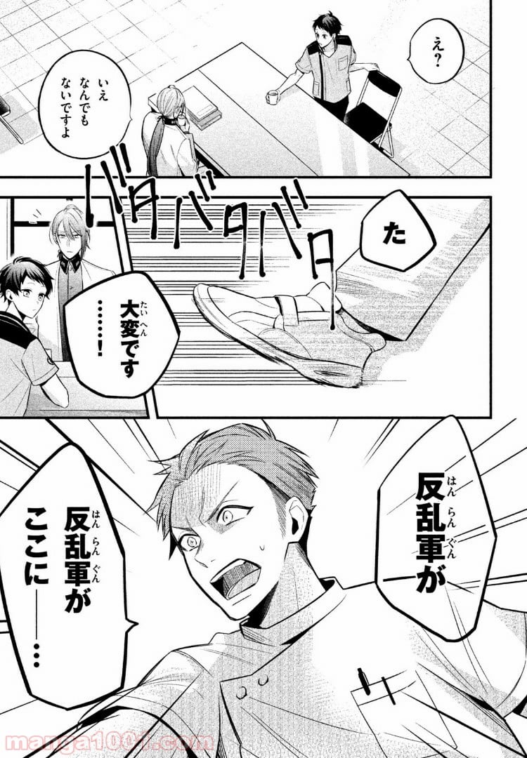 ヒプノシスマイク -Before The Battle- The Dirty Dawg 第3.1話 - Trang 5