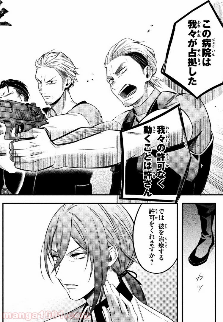 ヒプノシスマイク -Before The Battle- The Dirty Dawg 第3.1話 - Trang 8