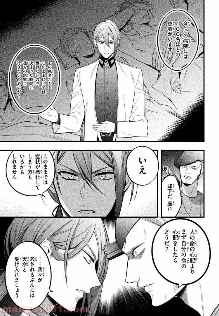 ヒプノシスマイク -Before The Battle- The Dirty Dawg 第3.2話 - Trang 2