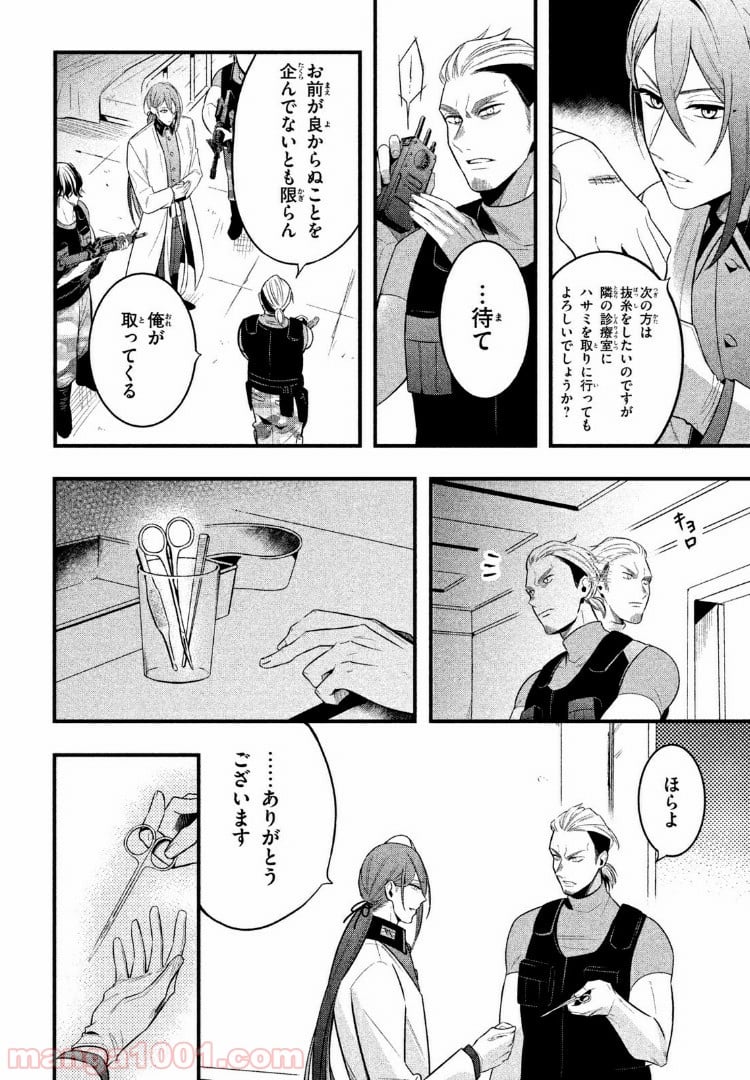 ヒプノシスマイク -Before The Battle- The Dirty Dawg 第3.2話 - Trang 5