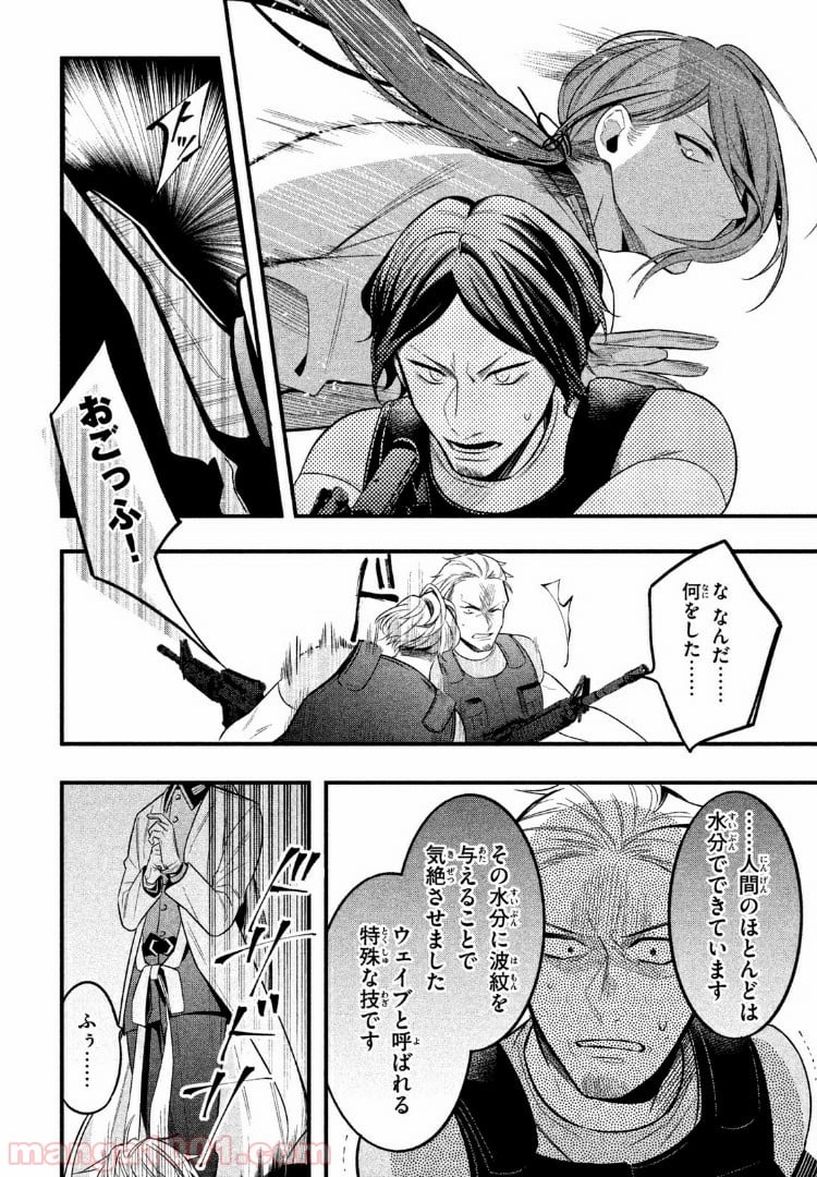 ヒプノシスマイク -Before The Battle- The Dirty Dawg 第3.2話 - Trang 7